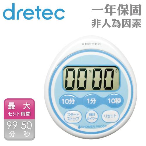 【dretec】防水滴蛋型計時器-藍色