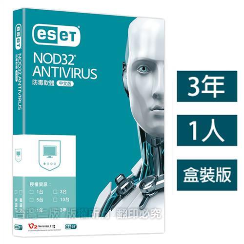 ESET NOD32 Antivirus 防毒軟體 - 1人3年盒裝版 新購