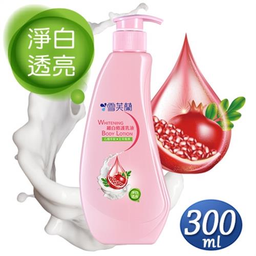 【雪芙蘭】經典身體乳液300ml《細白修護》