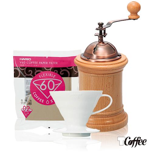 TCoffee HARIO-經典現磨咖啡3件組 (白色02磁石濾杯、無漂白02濾紙100張、手搖磨豆機)