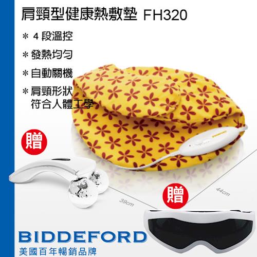 《買一送二》【BIDDEFORD】肩頸型 舒適熱敷墊 FH-320