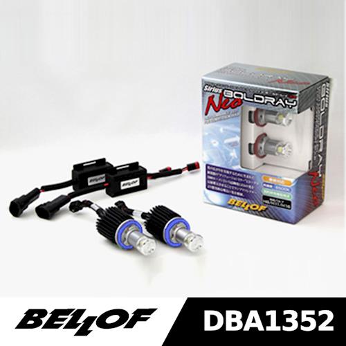 BELLOF  DBA1352 天狼星 BOLDRAY Neo系列 LED大燈 HB4