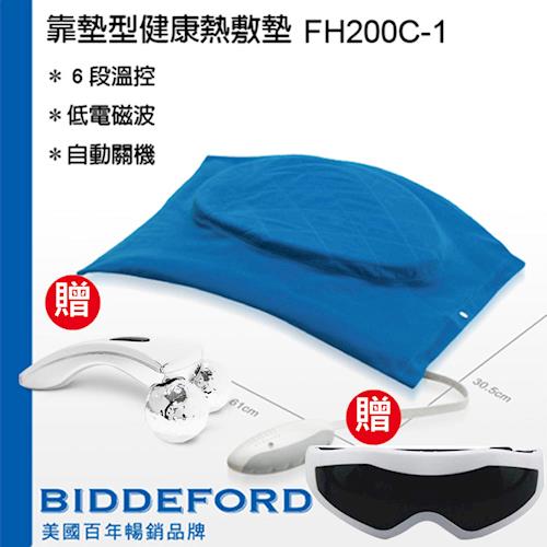 《買一送二》【BIDDEFORD】靠墊型健康式熱敷墊 FH-200C