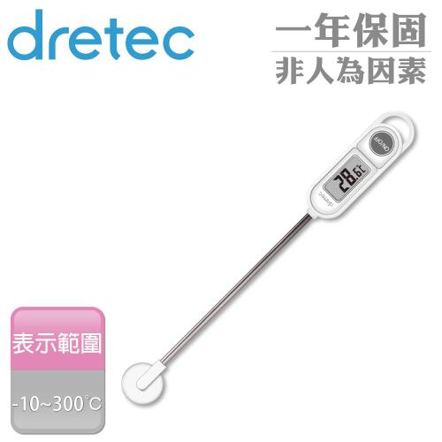  【dretec】『酷力歐』防水電子料理溫度計-白