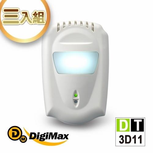 DigiMax★DT-3D11 負離子空氣清淨對策器《超優惠3入組》