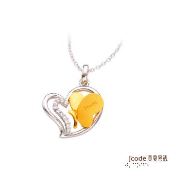 J’code真愛密碼 澄靜黃金/純銀墜子 送項鍊