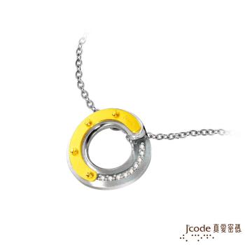 J’code真愛密碼 愛融合黃金/純銀男墜子 送項鍊