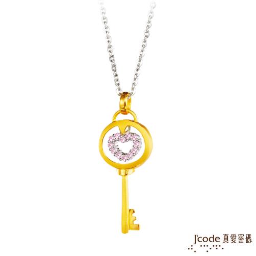 J’code真愛密碼 愛情合約黃金/純銀女墜子 送項鍊
