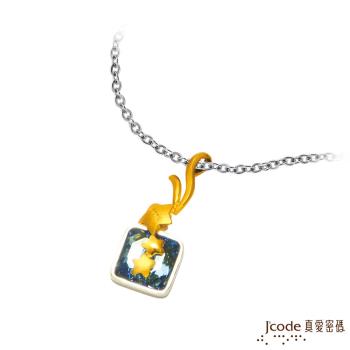 J’code真愛密碼 夏夜星空黃金/純銀墜子 送項鍊