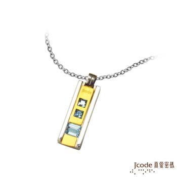 J’code真愛密碼 完美情人黃金/純銀女墜子 送項鍊