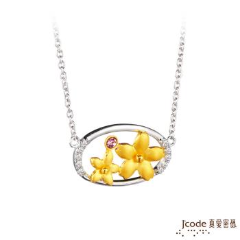 J’code真愛密碼 櫻花戀人黃金/純銀墜子 送項鍊