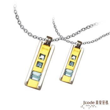 J’code真愛密碼 完美情人黃金/純銀成對墜子 送項鍊