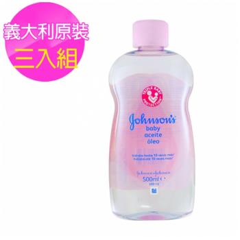 【義大利 Johnsons 】嬰兒潤膚油-原始香味(16.9oz/500ml)*3