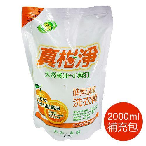 真柑淨天然橘油+小蘇打酵素濃縮洗衣精補充包(8包裝)