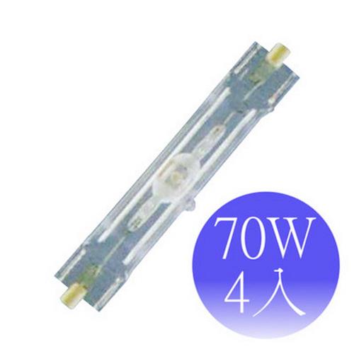 【OSRAM歐司朗】70W 雙頭 複金屬燈 黃光/白光-4入(HQI-TS 70)