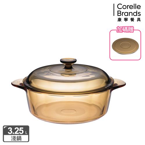【美國康寧】Visions 晶彩透明3.25L雙耳淺鍋
