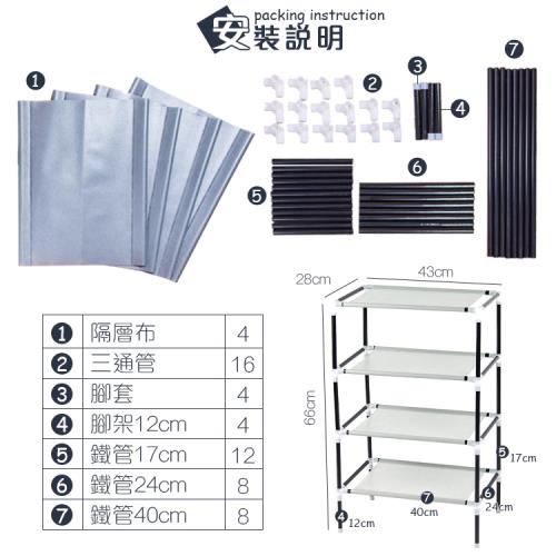 【樂嫚妮】精巧簡約DIY四層組合鞋架