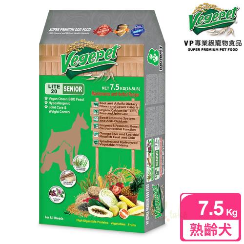 VegePet 維吉 VP專業級蔬食狗食 老犬用 7.5kg