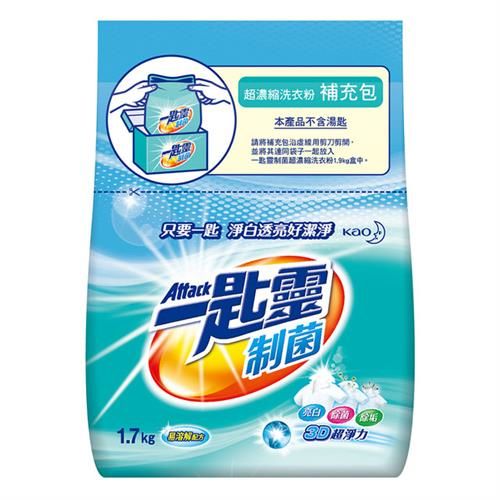 任-任選-一匙靈制菌超濃縮洗衣粉補充包(1.7KG)