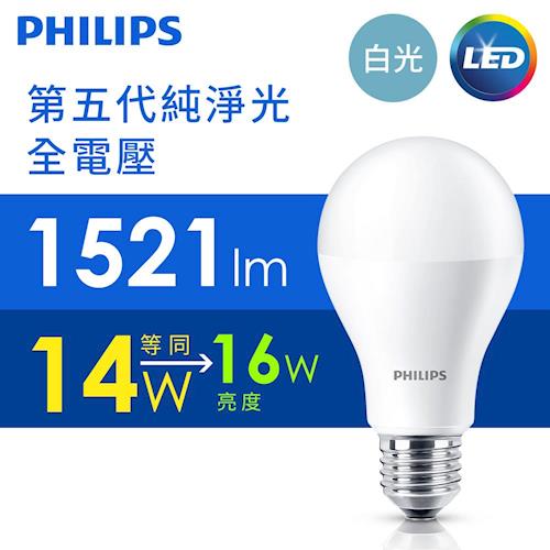 Philips飛利浦 14W LED燈泡第5代6500K全電壓白光