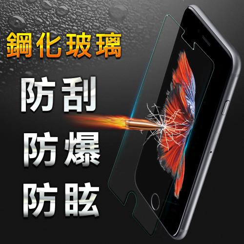 YANG YI 揚邑  Apple iPhone SE3 / SE 2 / 8 / 7 防爆防刮防眩弧邊 9H鋼化玻璃保護貼膜