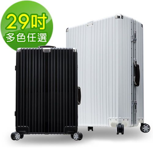 【Bogazy】淬鍊經典 29吋PC鋁框鏡面行李箱(多色任選)