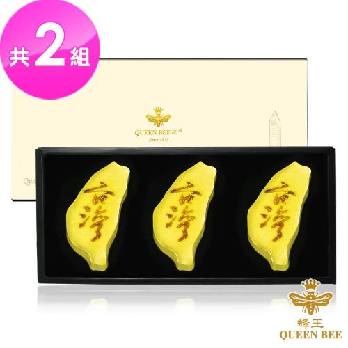 【蜂王Queen Bee】福爾摩沙黃金手作皂禮盒買2送2限量組(加贈同款禮袋)