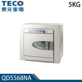 TECO東元 5KG乾衣機 QD5568NA