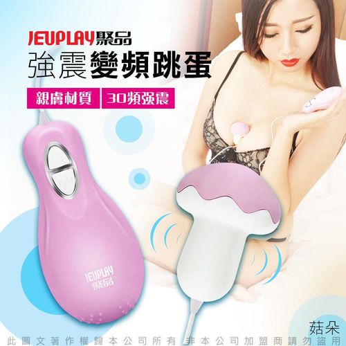 香港NANO 菇朵 30段變頻 可愛造型情趣跳蛋 淡粉
