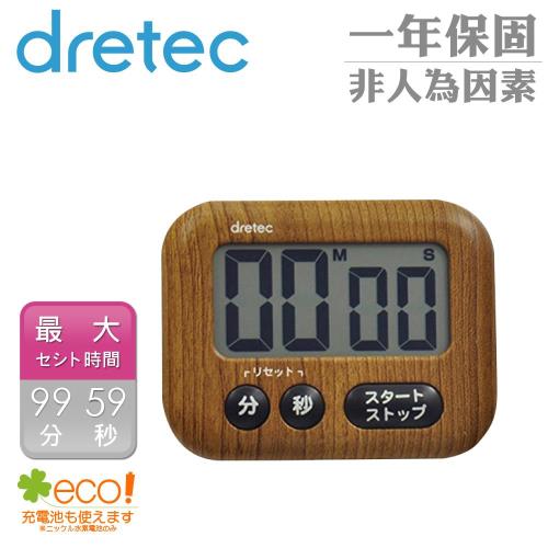 【日本dretec】木紋感大螢幕電子計時器 -胡桃木(T-554DW)