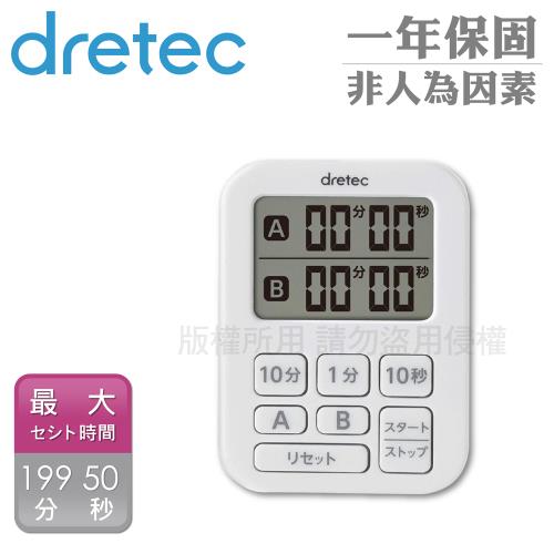 【日本dretec】雙計時7_日本迷你薄型計時器-白色-199分50秒-日文按鍵 (T-548WT)