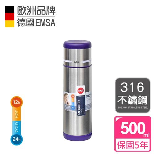 【德國EMSA】隨行保溫杯MOBILITY 保固5年-500ml-蘿蘭紫