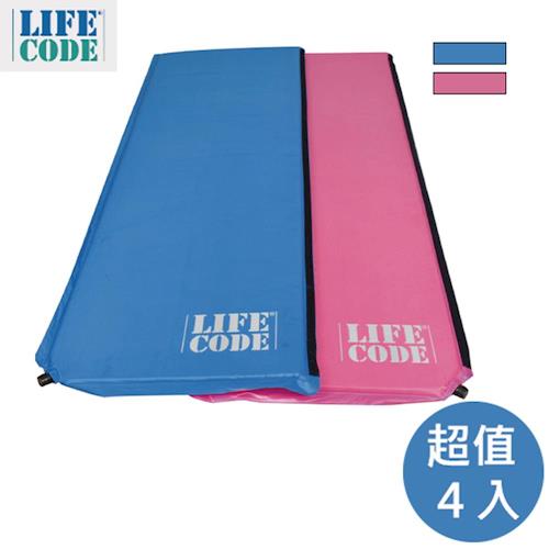 LIFECODE《馬卡龍》雙面可用自動充氣睡墊-厚3cm -藍配桃紅紫配綠 4入組-行動