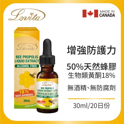 Lovita愛維他 加拿大蜂膠滴液 18%生物類黃酮 (滴劑 無酒精 無防腐劑) (有效期限：2023/3)