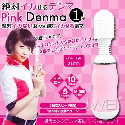 《蘇菲雅》日本原裝進口Wild One．正宗矛盾大對決 絕對高潮按摩棒第1代-Kuro Denma 1(黑/粉)
