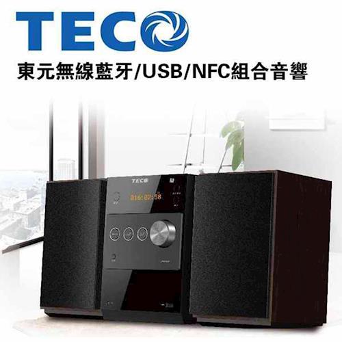 【東元】無線籃牙USB、NFC組合音響(XYFSC628B)