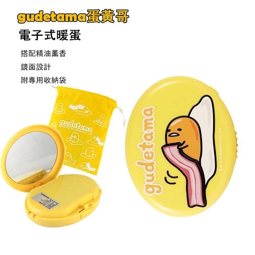 gudetama 蛋黃哥 電子式暖爐含梳妝鏡(培根黃) GU-Q22