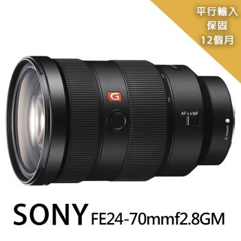 SONY G 鏡 FE 24-70mm F2.8GM *(平輸)-網