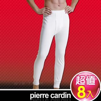 Pierre Cardin 皮爾卡登 排汗厚暖棉長褲(8件組)