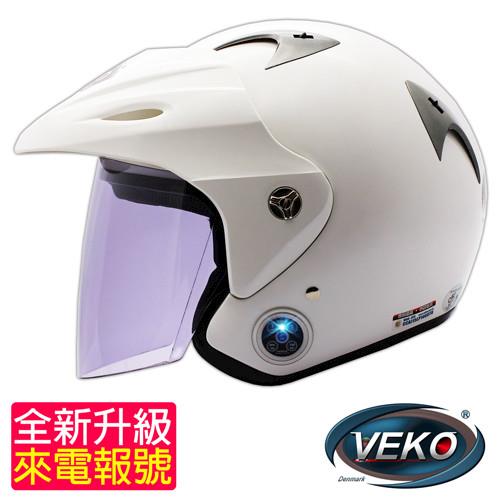 VEKO藍芽4.0升級版來電報號專利安全帽(BTS-NX1)-任選