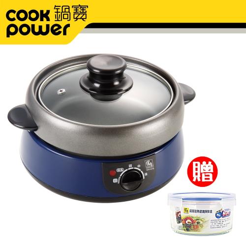 CookPower鍋寶 多功能調理鍋/電火鍋(DH-916)-藍色(買就送耐熱玻璃保鮮盒)