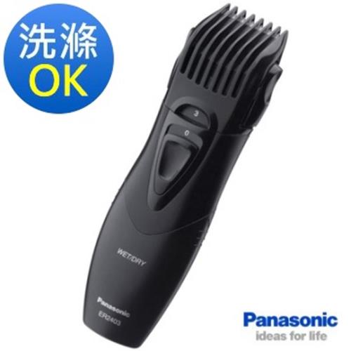 Panasonic國際牌 輕巧型可水洗修鬍修鬢角器ER2403