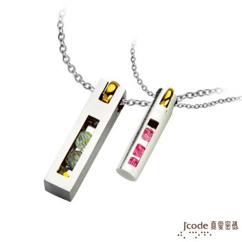 Jcode真愛密碼 藏愛純銀成對墜子 送白鋼項鍊