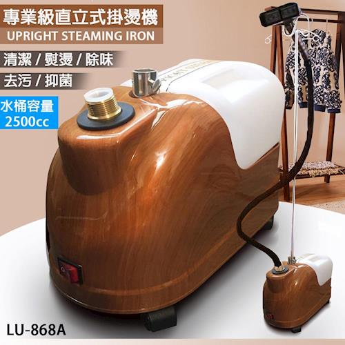 【金德恩】台灣製專業級 直立式蒸氣掛燙機
