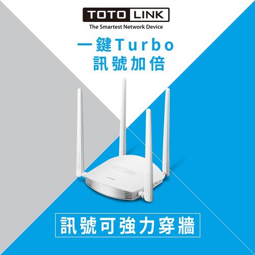 TOTOLINK N600R 雙倍飆速無線分享器