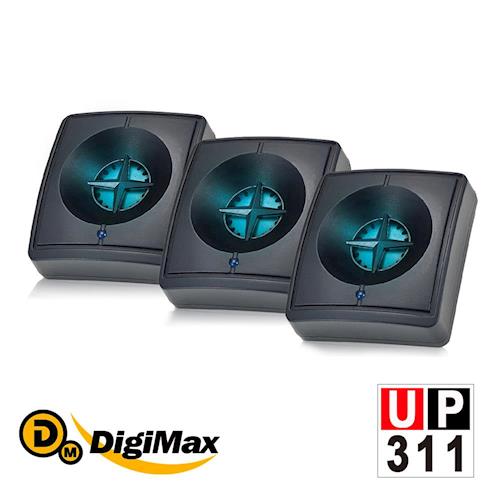 DigiMax UP-311 藍眼睛 滅菌除塵螨機-無休眠版 -超值 3 入組