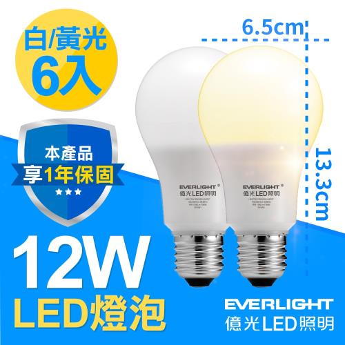 【Everlight 億光】12W全電壓 E27燈泡 PLUS升級版白/黃光6入
