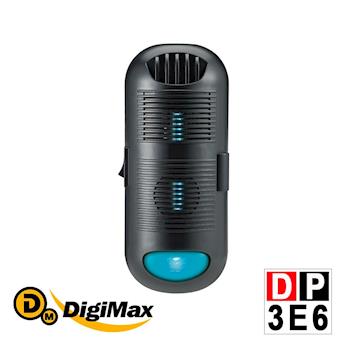 DigiMax DP-3E6 專業級抗敏滅菌除塵螨機