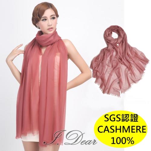 【I.Dear】100%cashmere 超高支紗 極細緻胎山羊絨披肩/圍巾(橘咖)