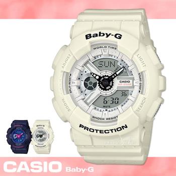 【CASIO卡西歐BABY-G系列】運動首選 耐衝擊構造 礦物玻璃 LED燈 運動女錶(BA-110PP-7A)
